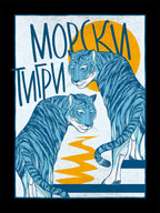 Art Punch мъжка тениска